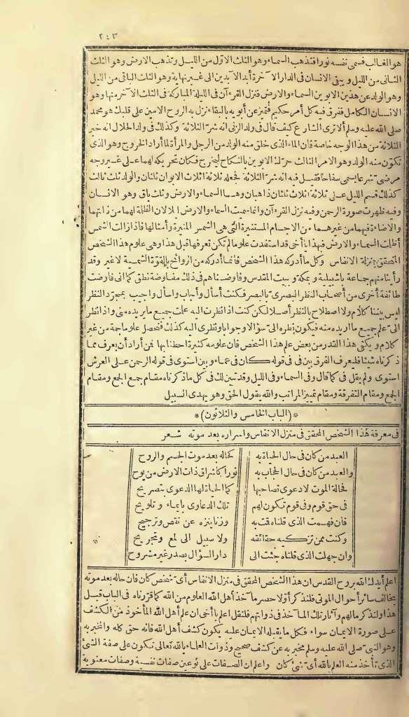 futmak.com - الصفحة 243 - من الجزء الأول من طبعة بولاق الأولى